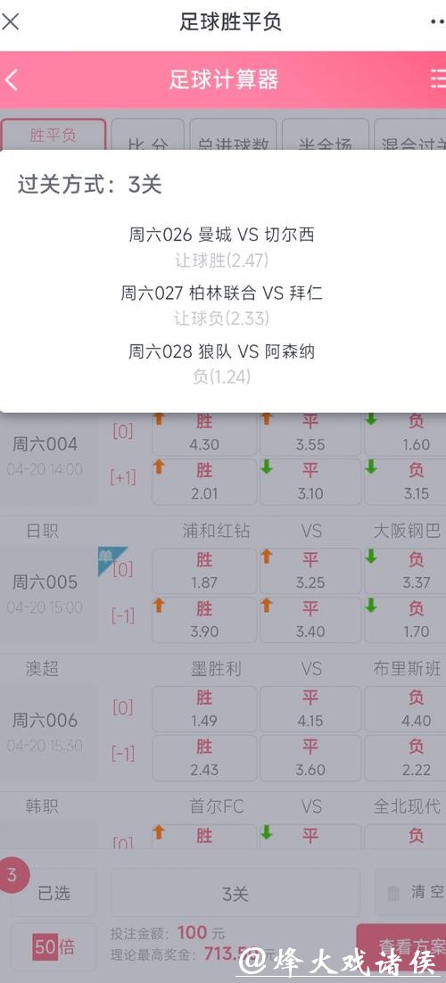 如何通过世界杯官网下注安全赢钱攻略