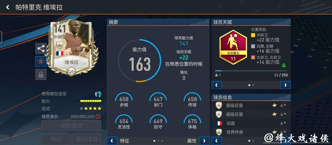 全面追踪：世界杯实时数据更新