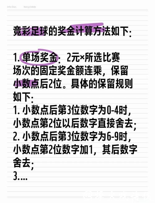 全面解析世界杯投注技巧与方法