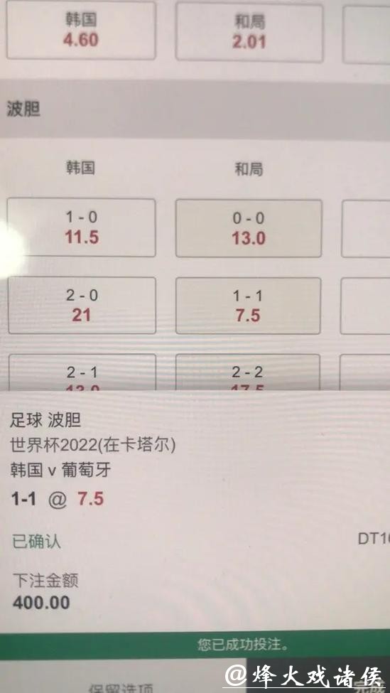 2023最新版世界杯下注APP推荐与分析